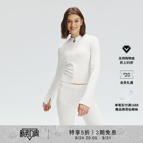 白色修身紧身烫钻拉链衫