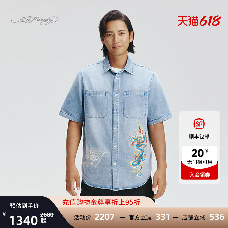 Ed Hardy埃德哈迪夏季流行新款男士拔印烫钻牛仔衬衫