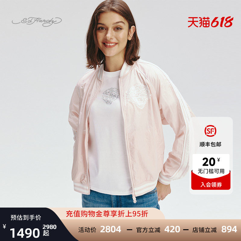 Ed Hardy埃德哈迪夏季流行新款女士粉色梭织合身夹克衫