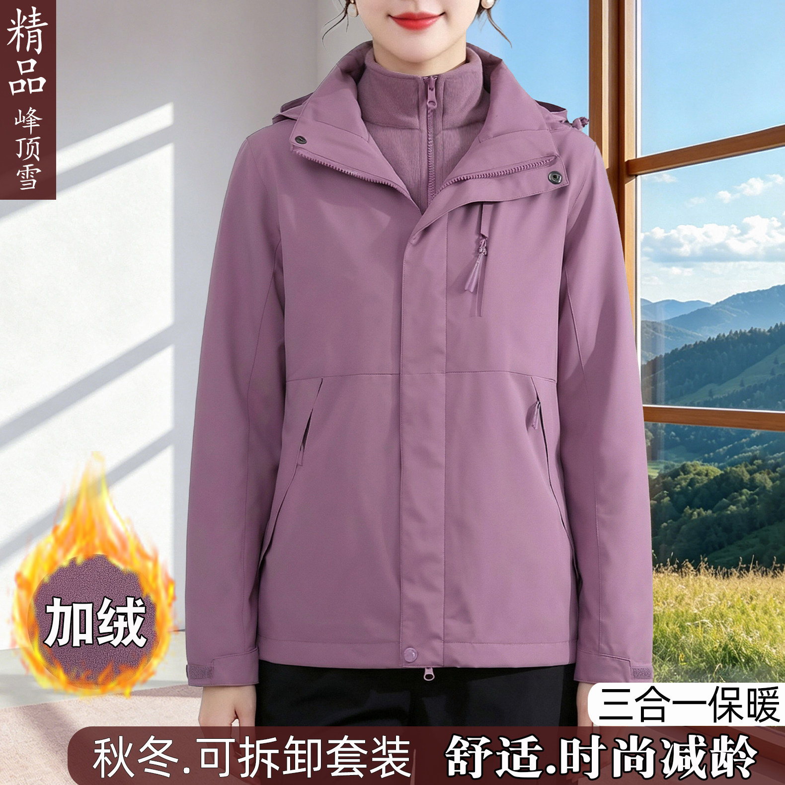 秋冬妈妈大码保暖抓绒可拆卸外套