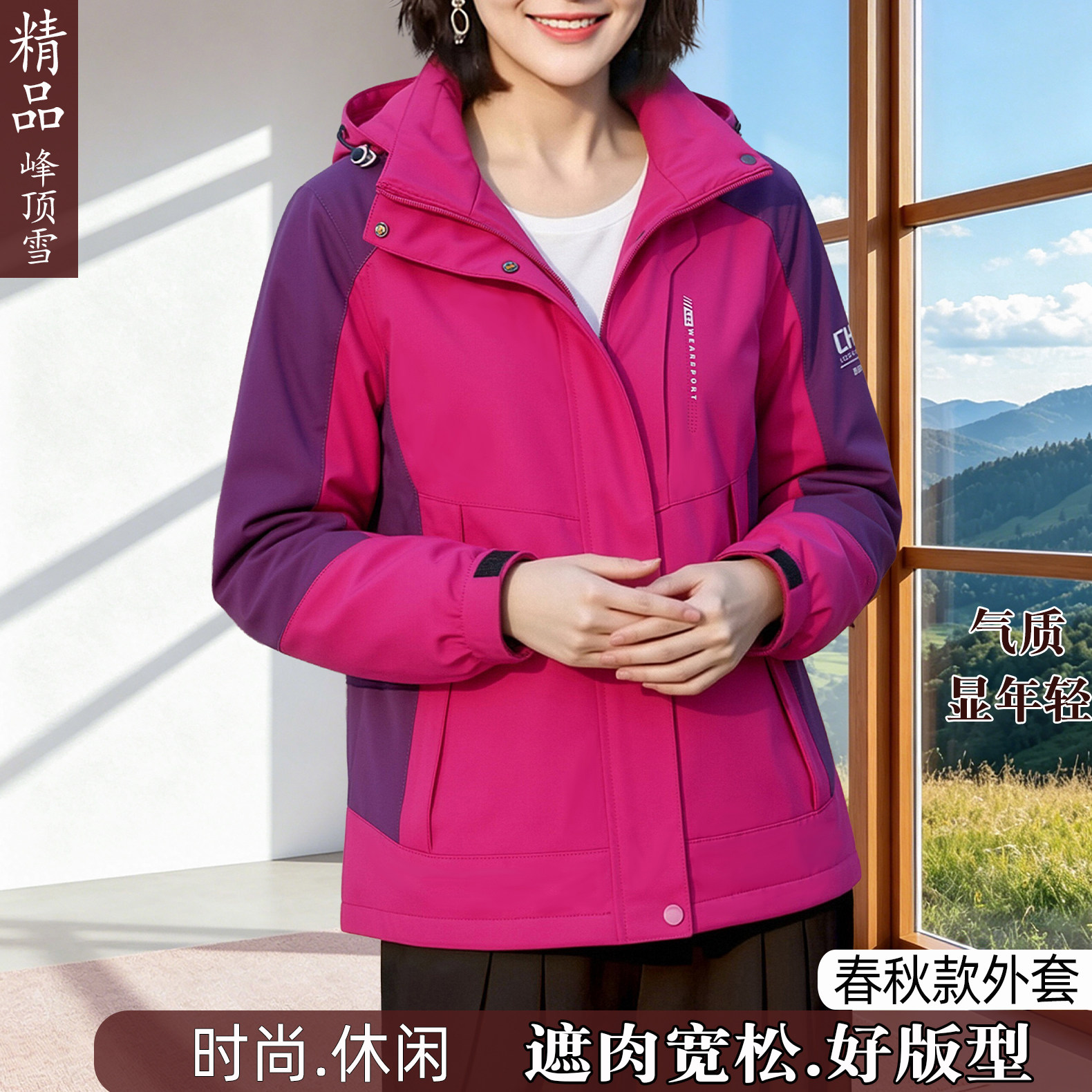 春秋大码女装外套显瘦遮肉防风衣