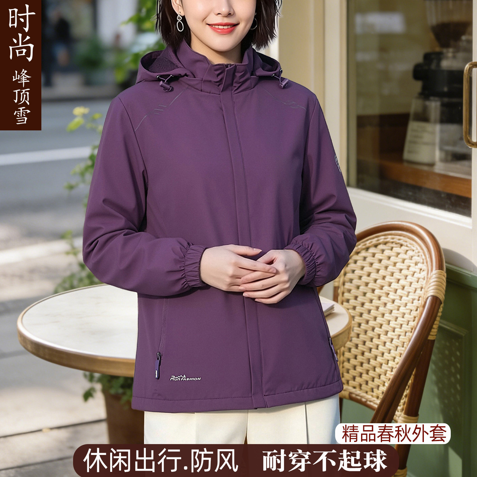 春秋新款妈妈防风夹克外套中老年