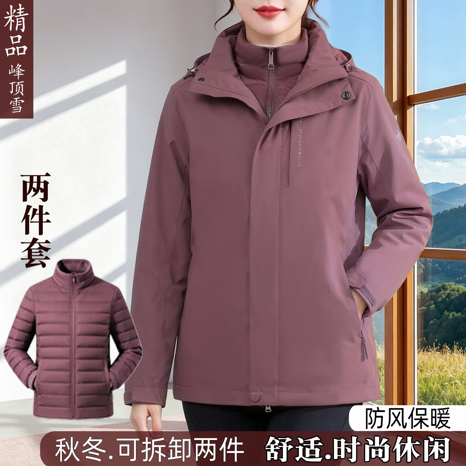 秋冬装大码加棉两件套可拆卸棉服