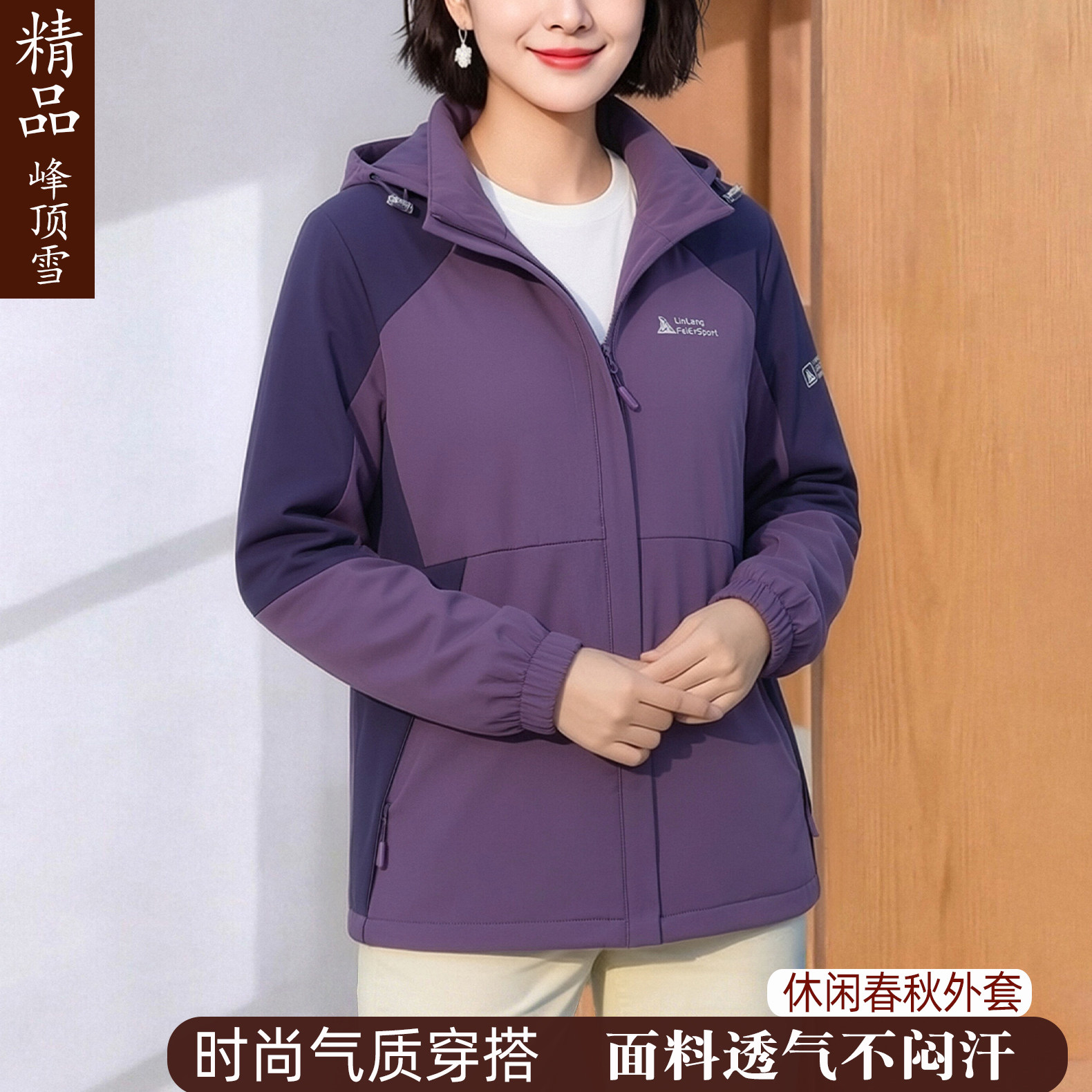 春秋大码女外套休闲运动风衣妈妈