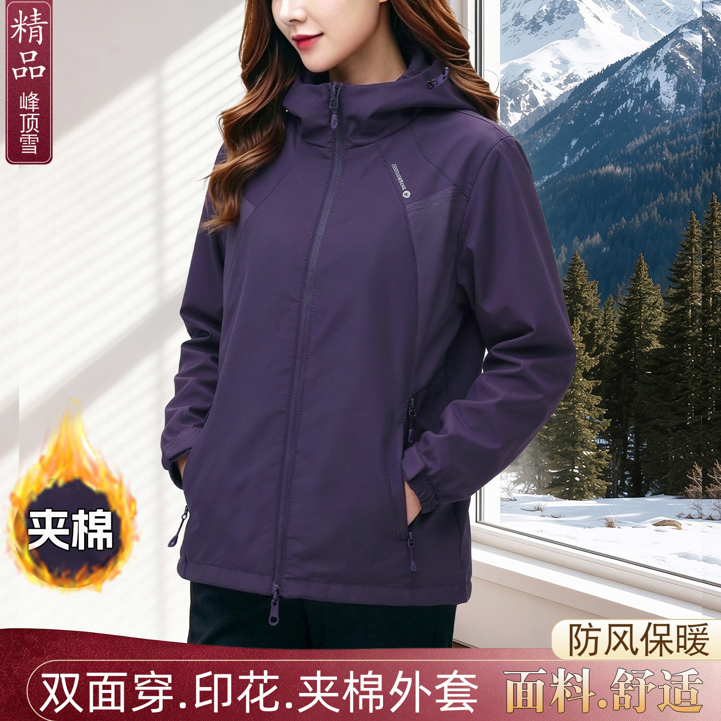 时尚印花休闲短外套夹棉秋冬女士上衣加厚保暖户外运动服装妈妈紫