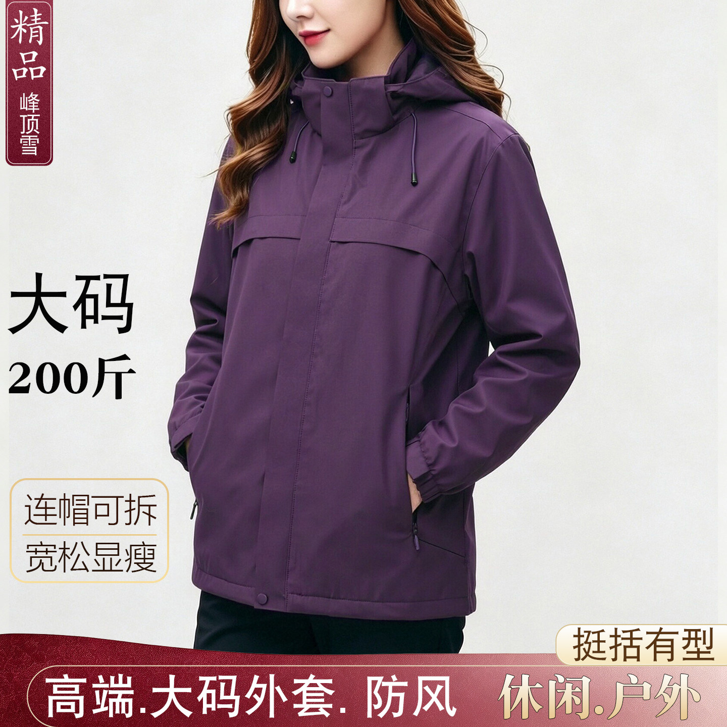 春秋大码女装风衣加棉显瘦胖外套