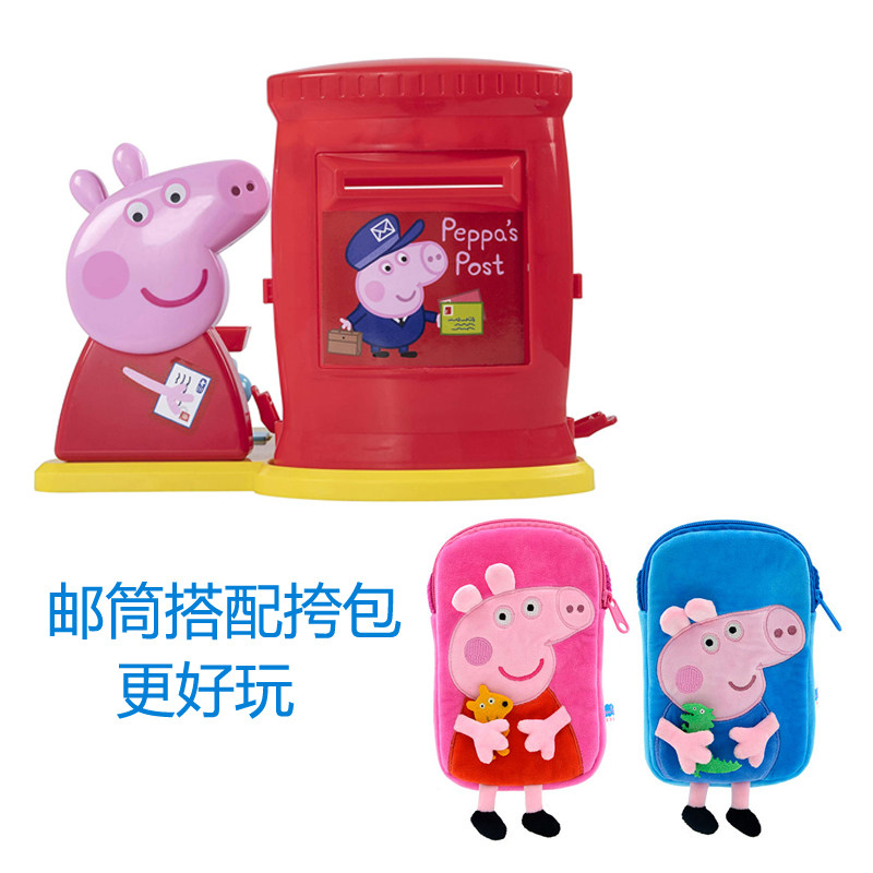 Peppapig小猪佩奇乔治儿童长方形毛绒斜挎包水壶零食包手机零钱包