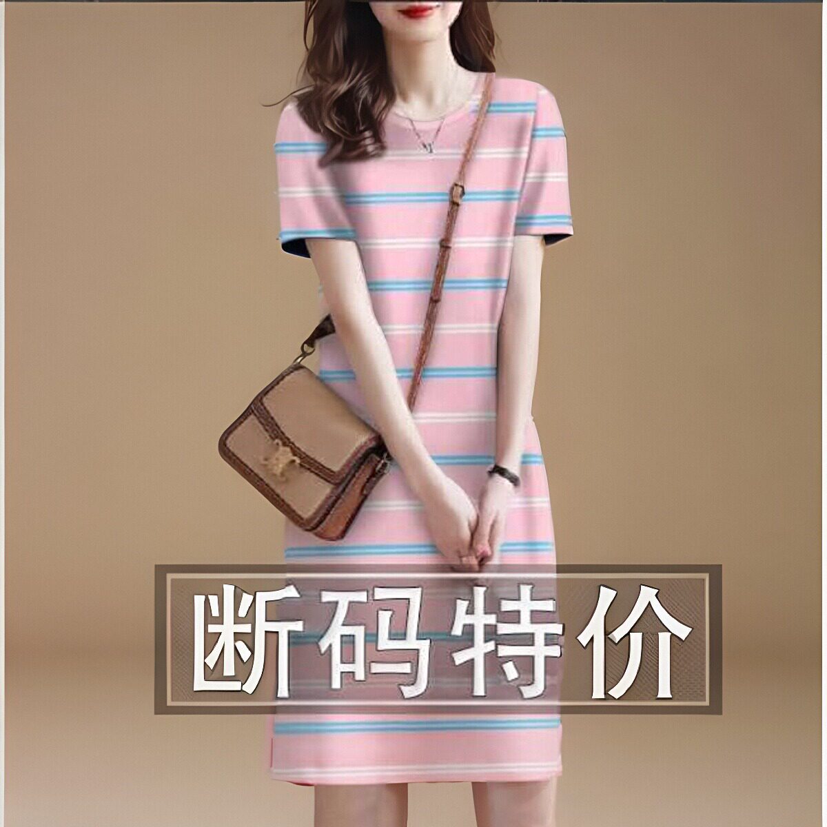 撞色条纹2024新款彩条纹中长裙拼色夏季短袖休闲女装连衣裙气质
