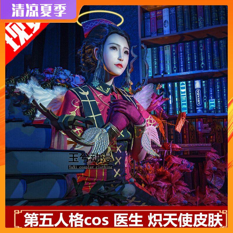 Fifth personality cos children suit angel full set Wig doctor clothes adult shoes prop Blazing Angelsin the Play mode/Anime/Periphery/cos/Board games ,  Cosplay Apparel/Props/Service ,  Cosplay Women  category - from Buy2taobao.com to provide professional Taobao agent buy service
