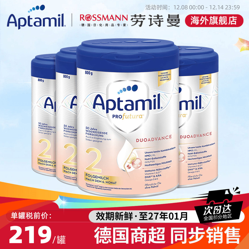 德版爱他美白金2段4罐