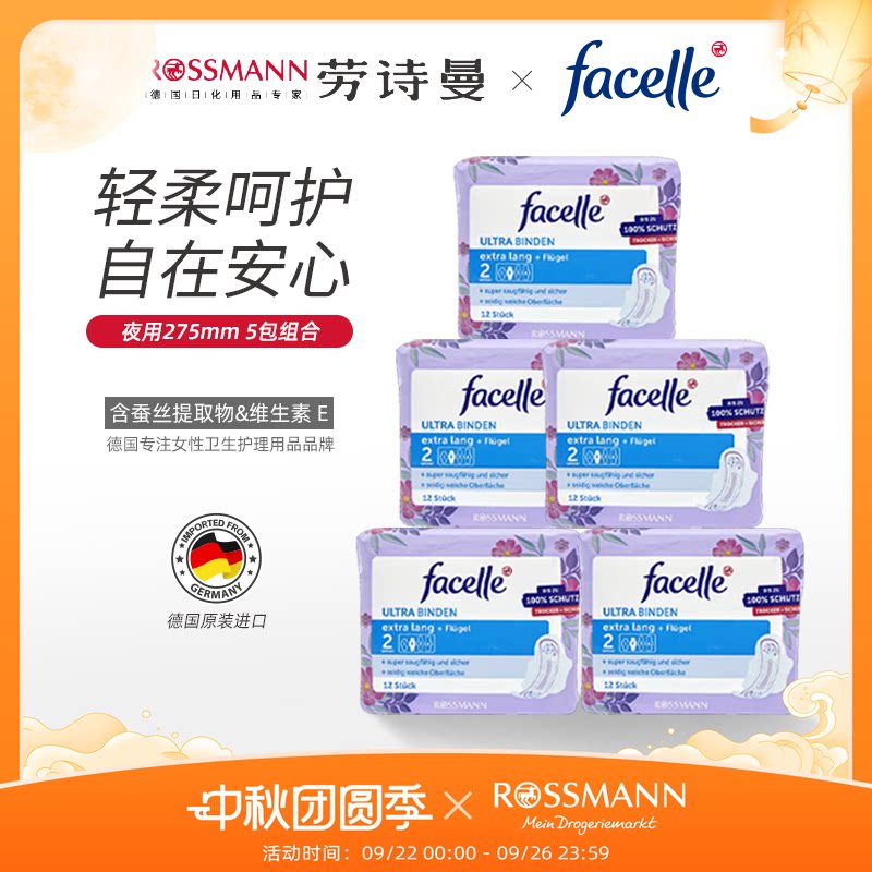 facelle�¹����ڷ�˿�����������޸е����������������12Ƭ*5��78.3Ԫ