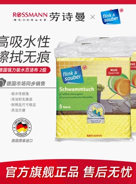 flink & sauber德国厨房百洁布强力吸水清洁海绵刷洗碗布5片*2包
