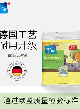 flink&sauber厨房专用百洁布5片装强力吸水刷锅洗碗海绵块魔力擦
