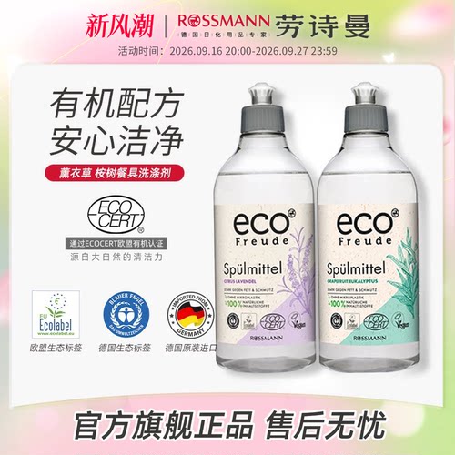 西柚桉树清新洗洁精500ml