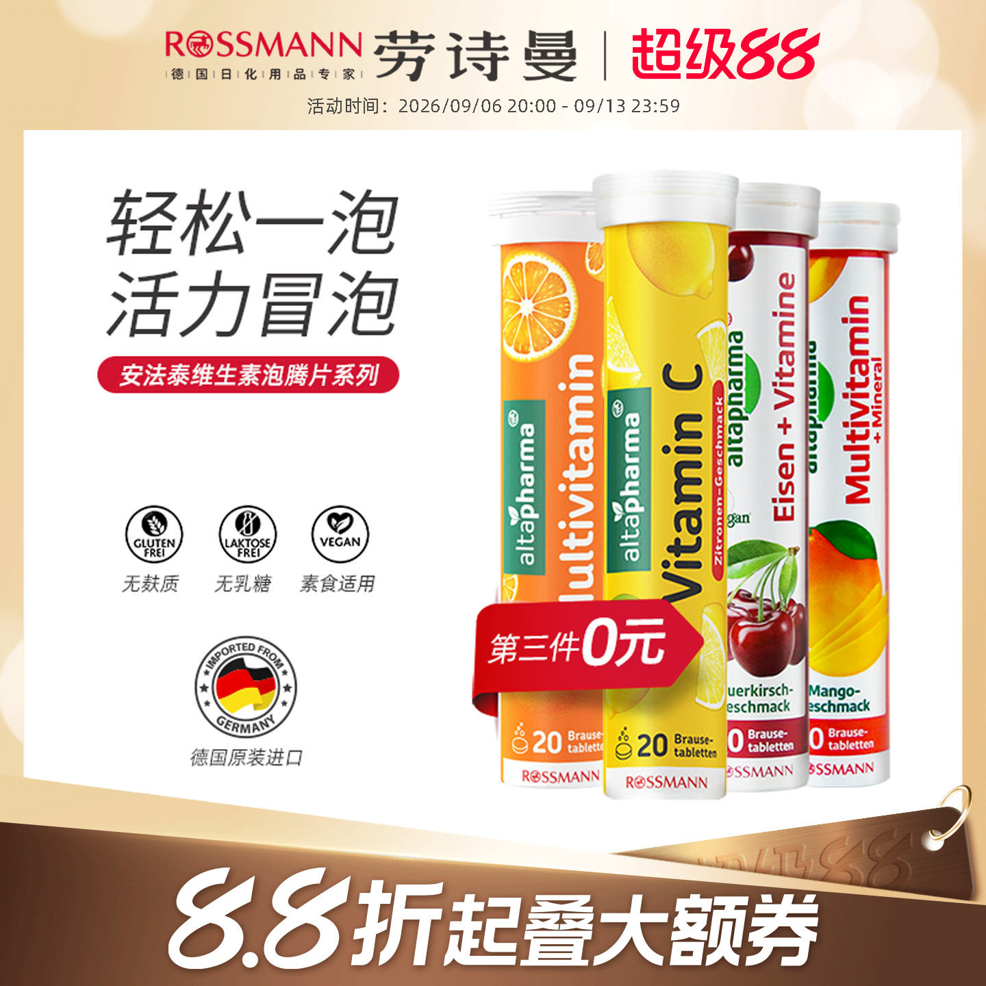 altapharma安法泰德国vc固体饮料柠檬儿童维生素C泡腾片20片/支