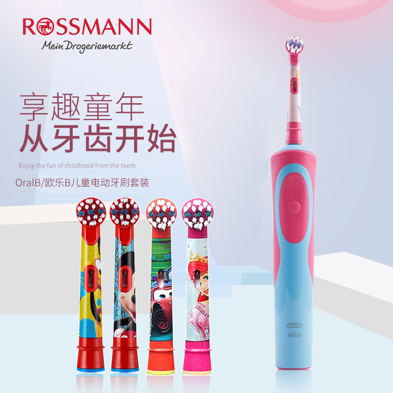 oralb /欧乐b儿童电动充电式牙刷券后298.00元