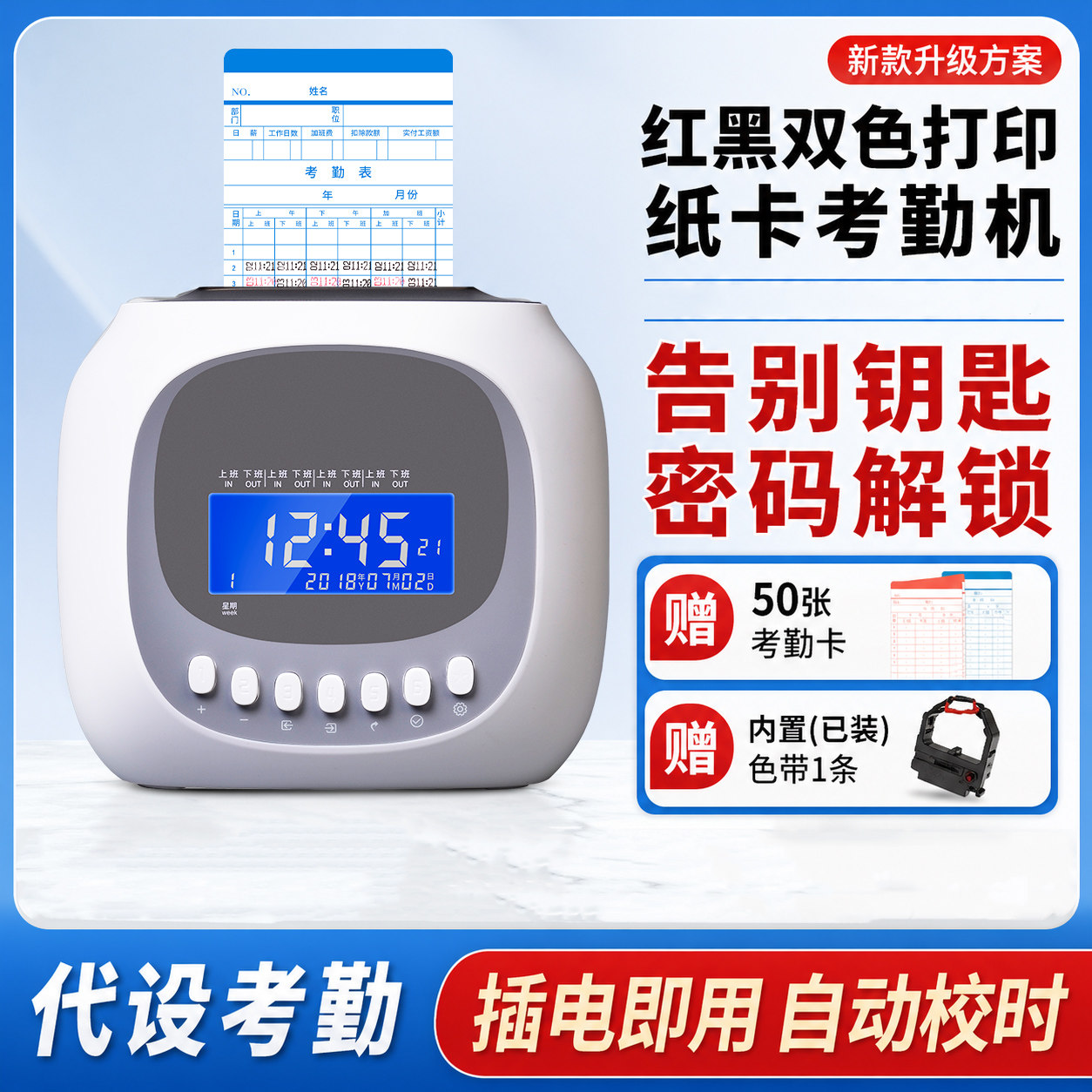 员工打卡考勤机纸质纸卡式插卡上班打卡机挂墙打卡钟公司办公室工地上下班工作机械打卡钟签到机微电脑签到机