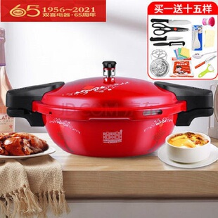 中国红双喜高压锅 家用燃气电磁炉通用压力锅小迷你1-2-3-4-5-6人