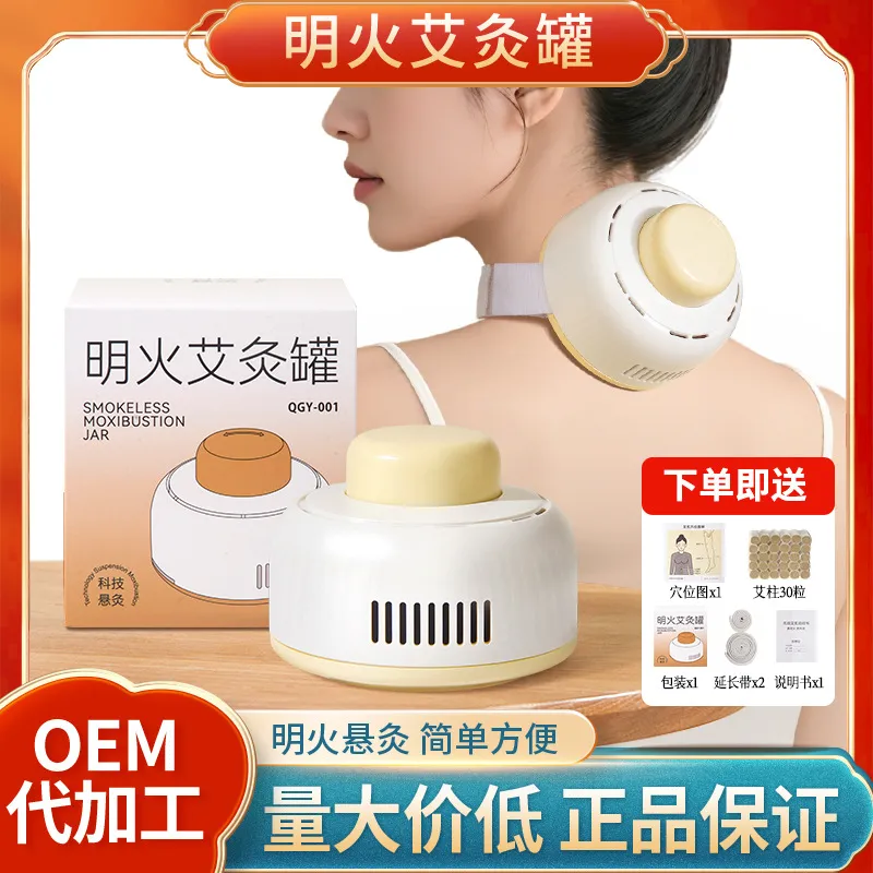 明火艾灸罐无烟艾灸器具 艾草热按摩温熏调理器