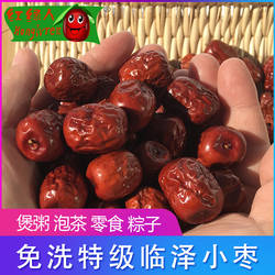 临泽小枣散装小红枣甘肃张掖特产5斤装红绿人金丝小枣即食小红枣