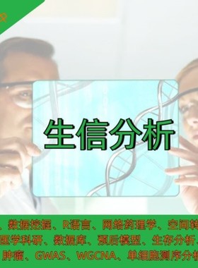 CRISPR筛选数据分析 筛选关键基因 提供高质量分析结果