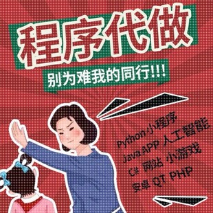 Python代编程Java代做c++代码编写r语言计算机matlab程序设计项目