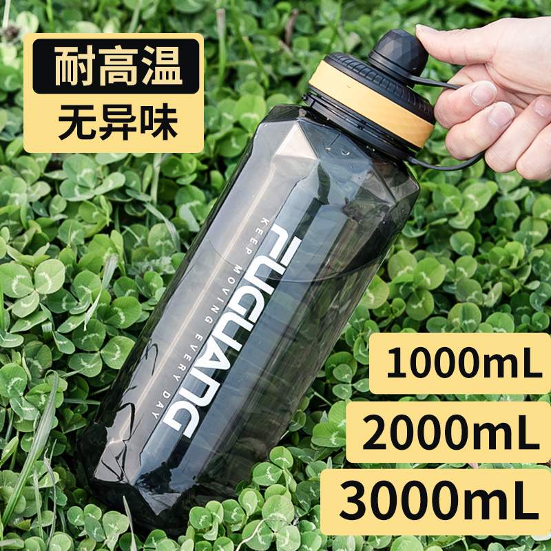 富光容量水杯子耐高温塑料