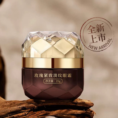 玫瑰颂眼霜紧致淡纹眼霜25g改善眼周肌肤志刚家山东平阴官网