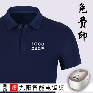 t恤定制工作服印logo 厂家直供免费印企业工衣定制工装 翻领polo衫