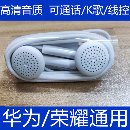 适用华为nova 2 s 3 3e 4 4e 5i pro 6se麦芒6 7 8畅享9e原装耳机