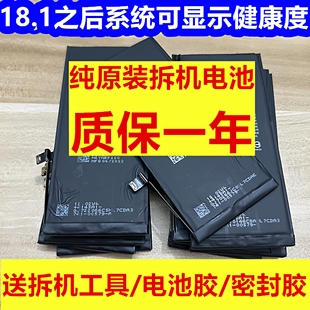 适用iPhone11/12/13ProMax/14Plus原装拆机电池大容量原厂正品15