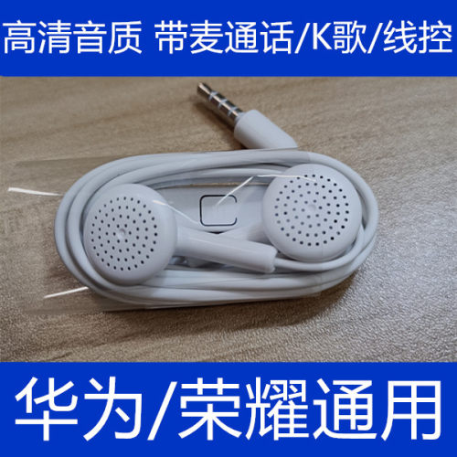 适用华为麦芒10 11 10se 鼎桥m40 畅享20 50 plus 20se原装耳机