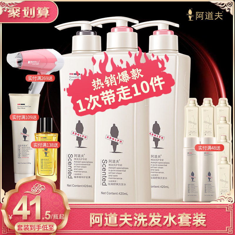 阿道夫洗发水正品官方品牌套装去屑舒爽控油清爽男洗头膏露旗舰店