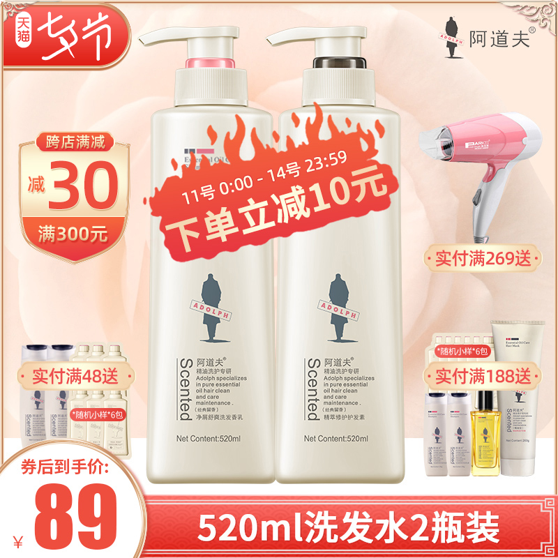 3阿道夫洗发水正品官方品牌旗舰店去屑止痒控油蓬松持久留香男套装