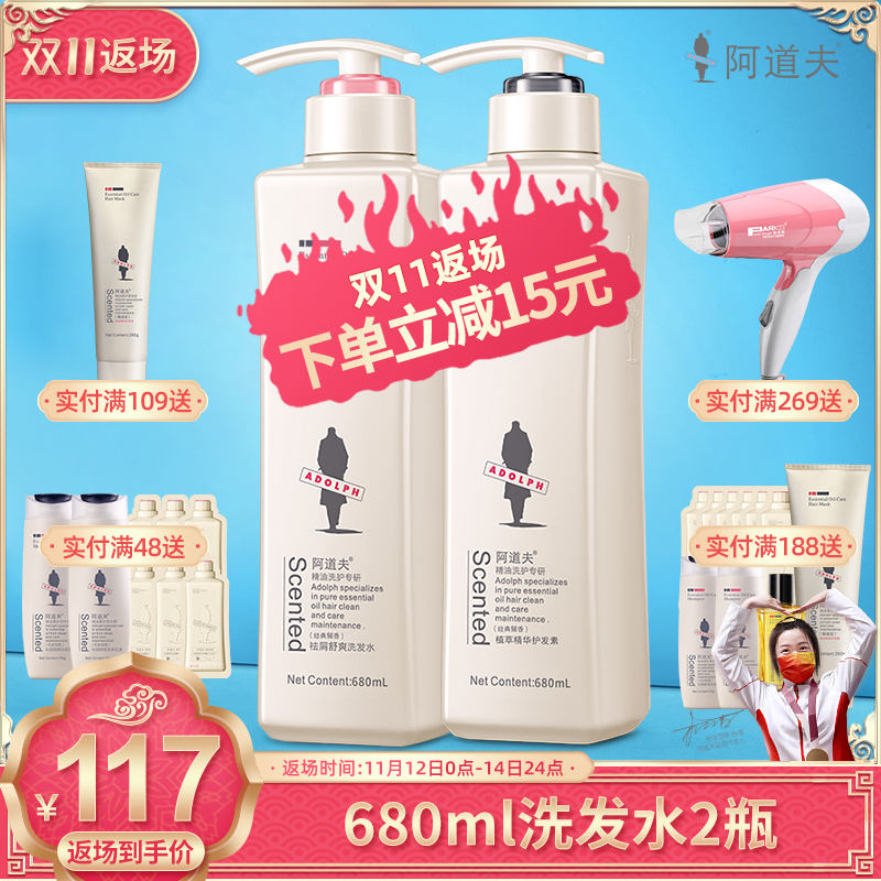 阿道夫洗发水非800ml大瓶旗舰店官方旗舰正品官方品牌洗发露套装