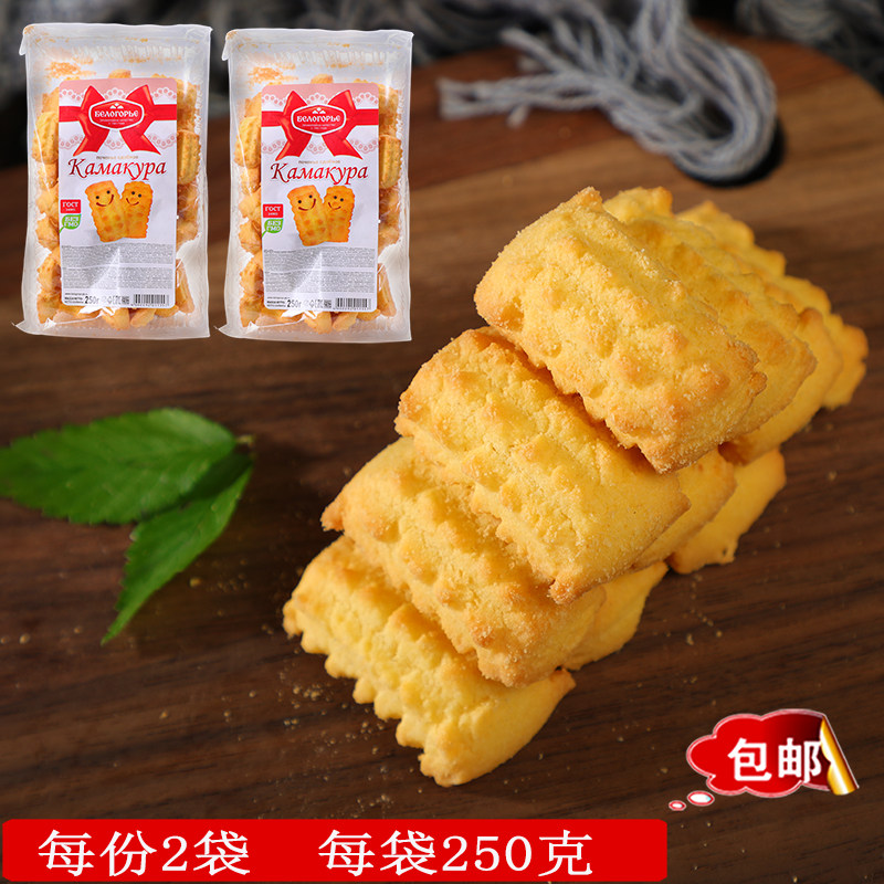 俄罗斯玉米酥性饼干 粗粮休闲零食 指尖饼干 250g*2包 红丝带进口