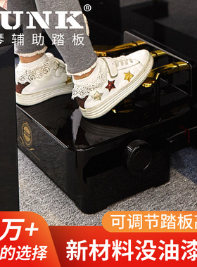 punk钢琴踏板增高器可升降辅助踏板脚踏凳延音踏板儿童钢琴脚踩凳