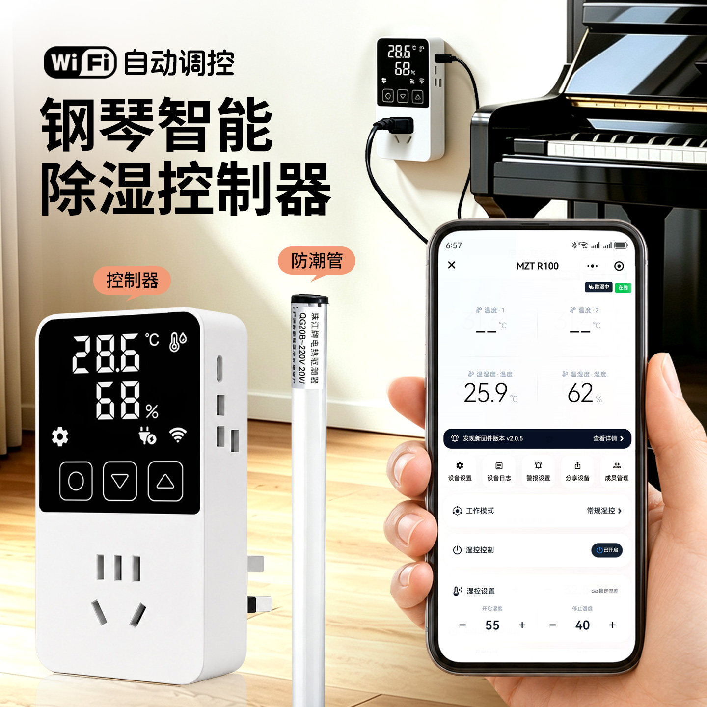 钢琴除湿器防潮专用雅马哈珠江钢琴通用防潮管抽湿干燥剂吸水去湿