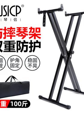 Theone雅马哈卡西欧罗兰电子琴架电钢琴合成器古筝通用架子X支架