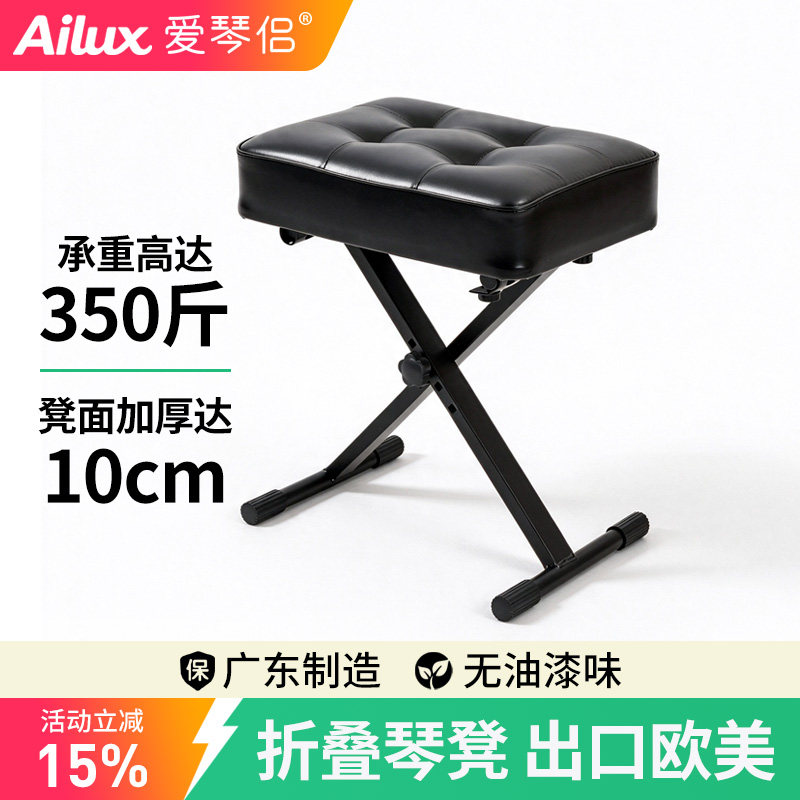 古筝专用练琴凳电子琴电钢琴吉他二胡儿童可携带单人折叠升降凳子
