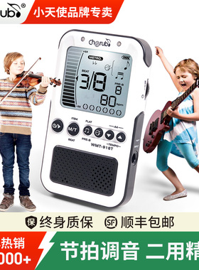 小天使钢琴节拍器专用吉他古筝调音器萨克斯节奏918校音器cherub