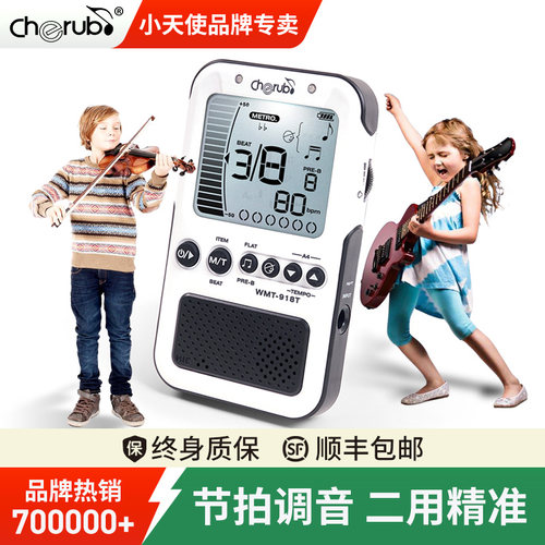 钢琴吉他萨克斯节拍器