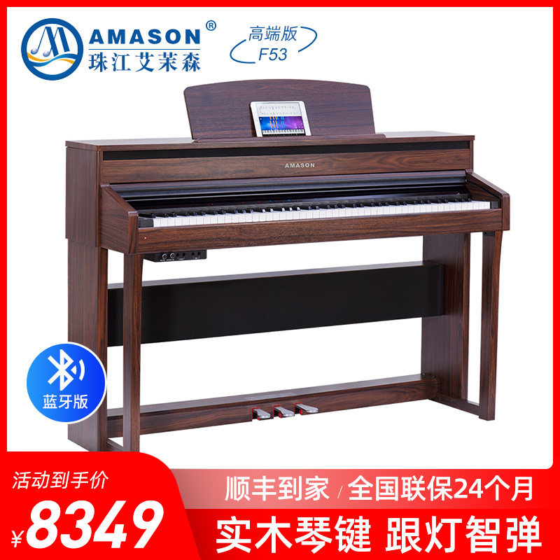 珠江艾茉森F53电钢琴进口实木键盘88键重锤专业家用智能数码钢琴|msdalam kategori Alat muzik/Guitar/Piano/Fitting, alat-alat muzik barat, instrumen keyboard barat, Piano Digital - dari Buy2taobao.com untuk memberikan perkhidmatan ejen Taobao profesional membeli