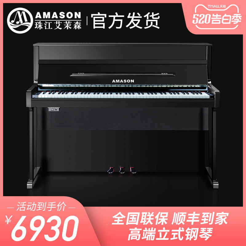 Pearl Emory Sen F80 intelligence Piano Electric piano 88 Hammer Beginner vertical School level examination Digital Pianoin the Musical Instruments/Guitar/Piano/Fitting , Western musical instruments , Western keyboard instrument , Digital Piano  category - from Buy2taobao.com to provide professional Taobao agent buy service