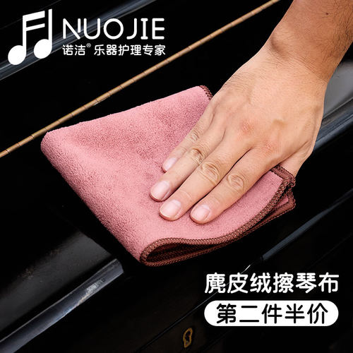 乐器专用擦琴布清洁布
