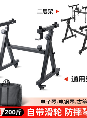 电子琴架子通用雅马哈卡西欧88键61键电钢琴古筝Z型支架高度可调