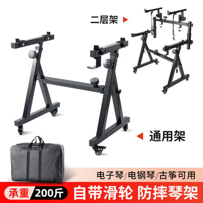 自带万向滑轮电子琴架