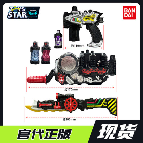 万代迷你变身驱动器蒸汽枪