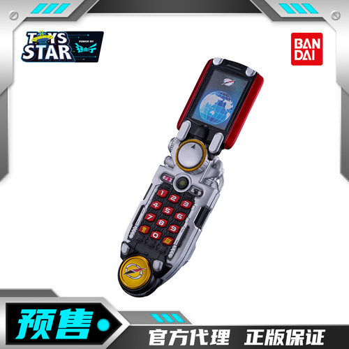 万代ME轰轰战队冒险者变身器手机