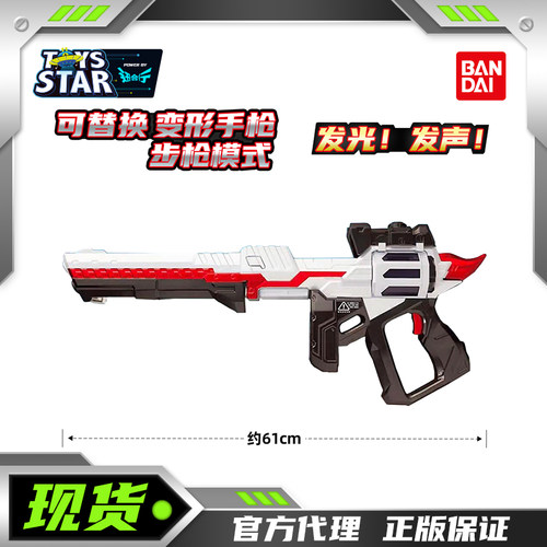 万代假面骑士极狐大比例马格南枪